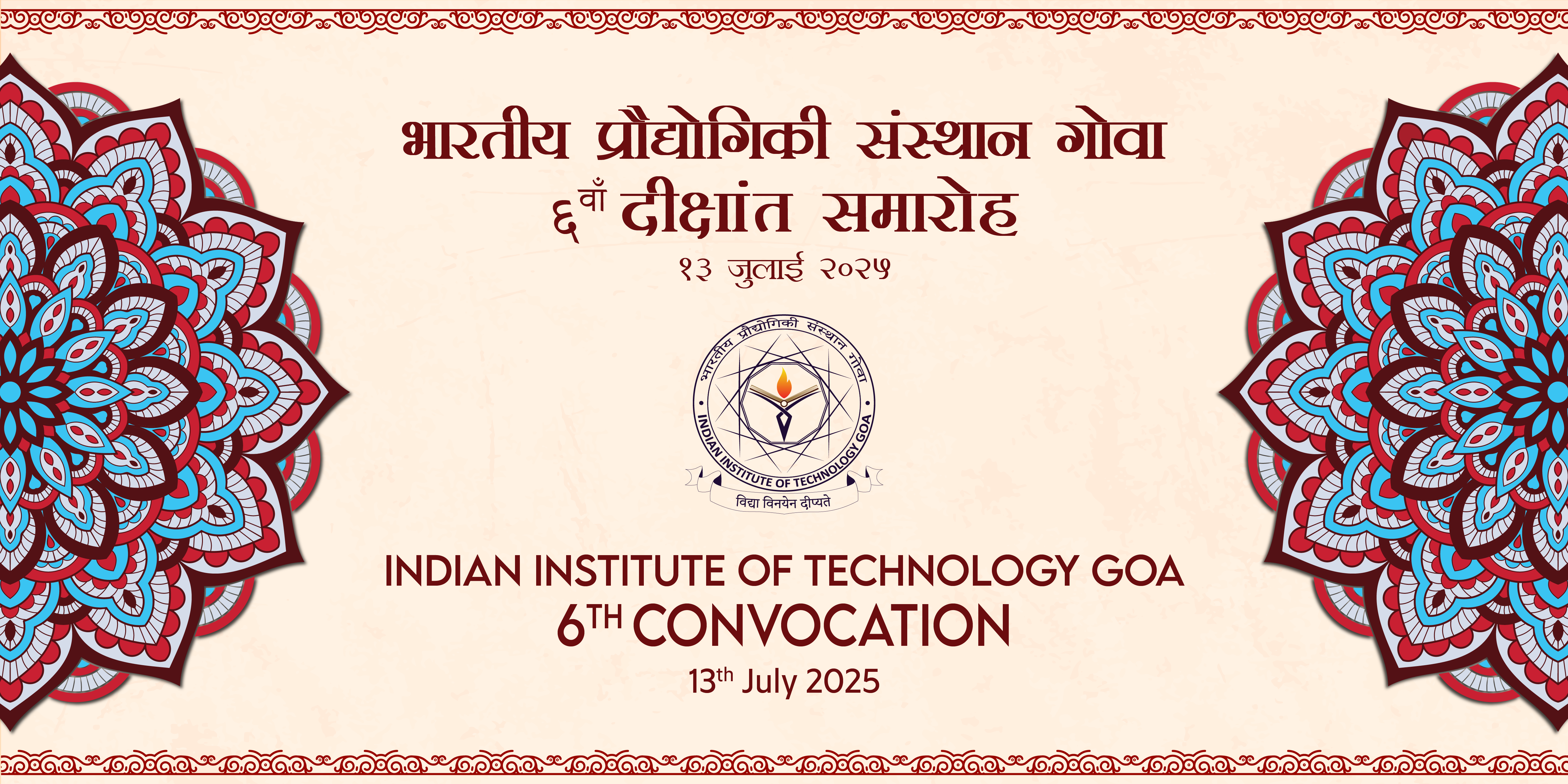 IIT GOA Convocation Banner