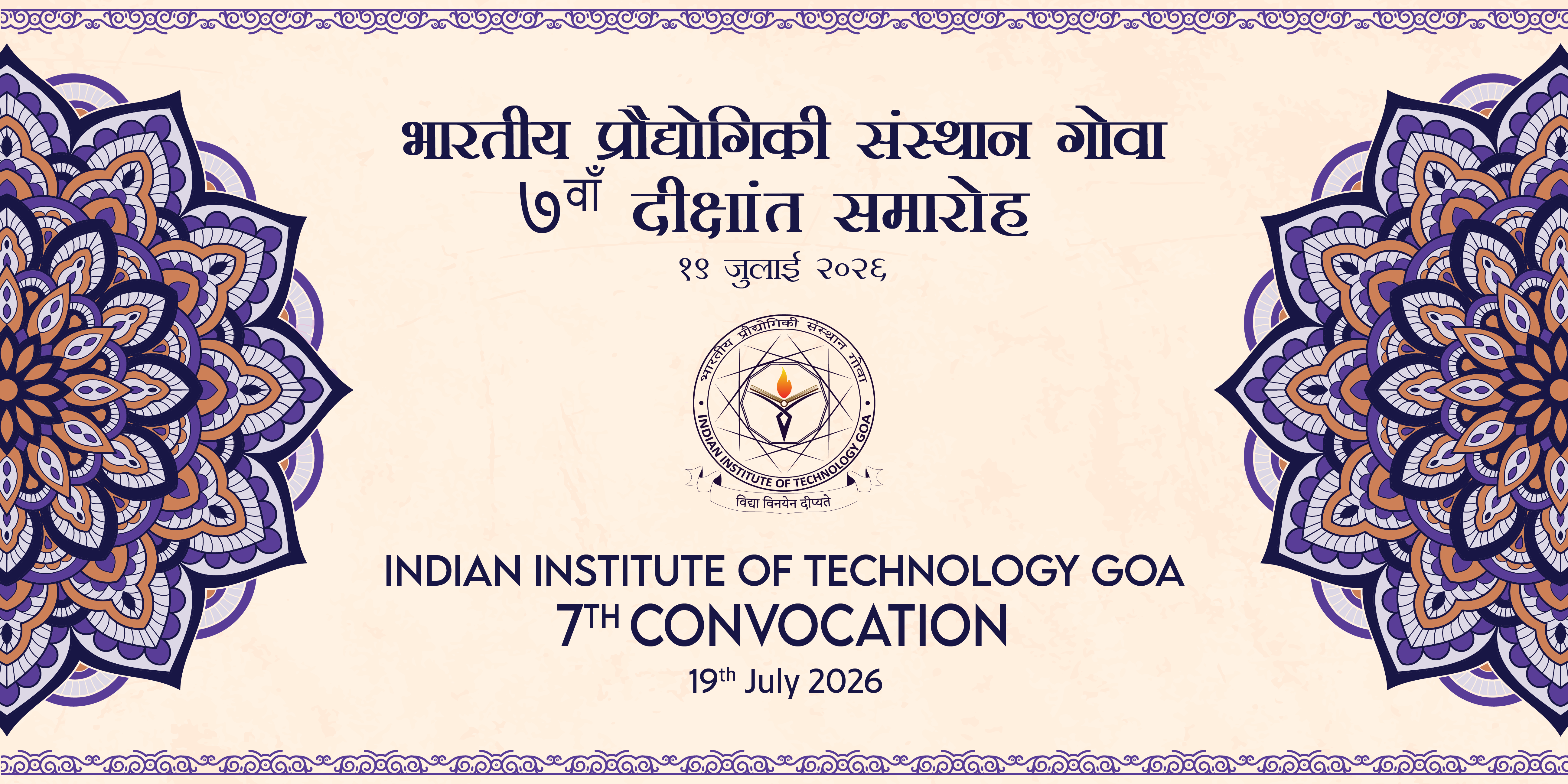 IIT Goa 7th Convocation, 19th July 2026